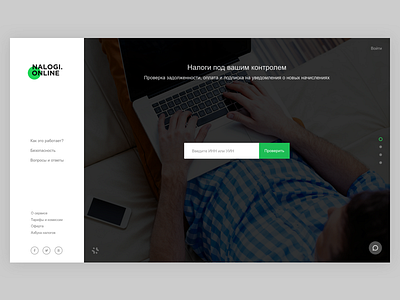 Nalogi.Online — Landing clean design desktop minimal minimalism nalogionline sgustokstudio ui web website