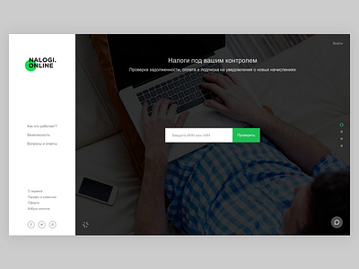 Nalogi.Online — Landing