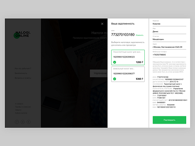 Nalogi.Online - Service clean design desktop minimal minimalism nalogionline payment sgustokstudio tax ui web website