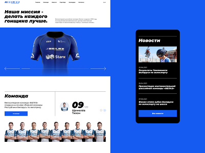 belazcyclingteam.by