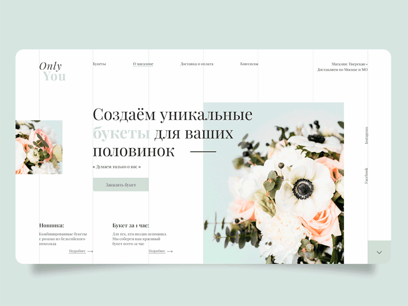 Flower bouquets animation bouquet concept design flower green holiday landing ui webdesign