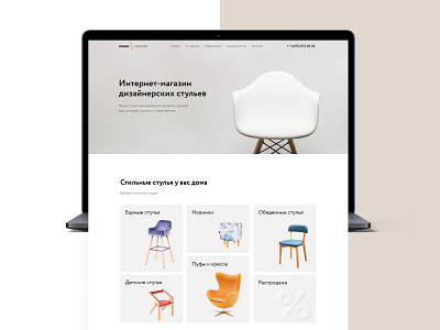 Modern chairs online shop chairs design e comerce e commerce shop shop store ui ux webdesign