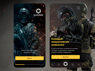 Caliber - online games. Ux Ui. Design app