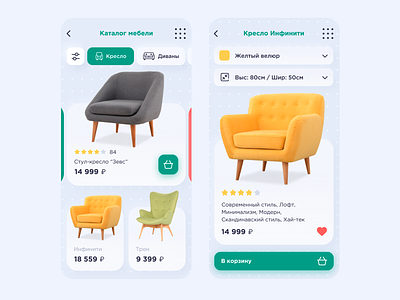 Furniture. The design of the application. Figma app application ui design figma figmadesign furniture furniture design minimal ui ux