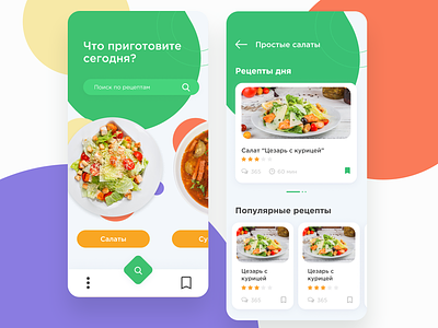 App figma "recipes for food" app design flat ui ux vector
