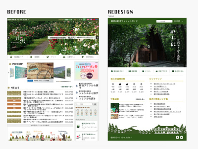 Redesign Karuizawa Official Website design responsive web design responsive website ui uidesign ux uxdesign web webdesign webdesigner