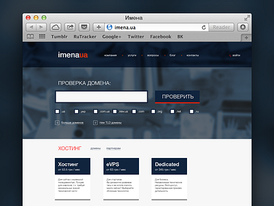 imena.ua redesign branding clean dark flat hosting redesign responsive site ui ux web design website