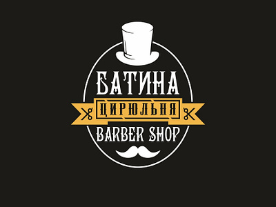 Barbershop concept logo