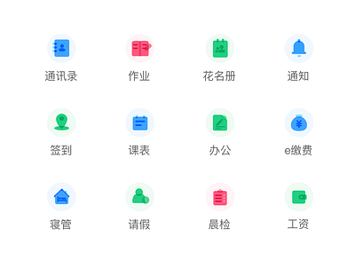 图标 ui 图标 教育