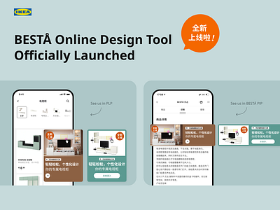 🎉Yay! BESTÅ online design tool officially launched! app design banner besta customizable customize design tool e commerce editor entry banner entry point furniture furniture design ikea online design tool online shopping personalize tv tv cabinet ui