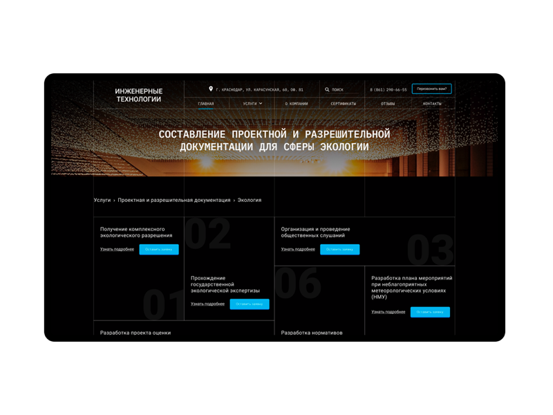 Engineering company web design by Виктория Каплий on Dribbble