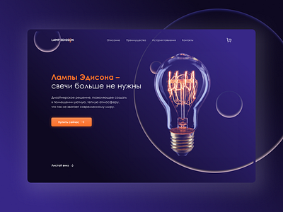 Promo landing page concept design figma ui webdesign