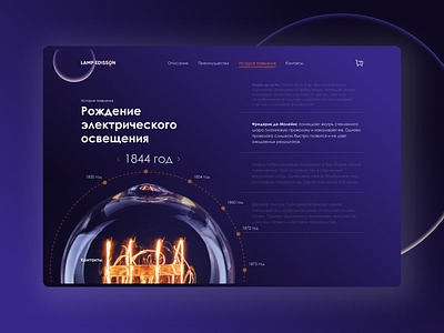 Promo landing page branding concept design figma ui webdesign