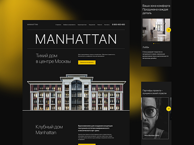 Luxury real estate. In the heart of Moscow. concept design figma reale estate ui webdesign