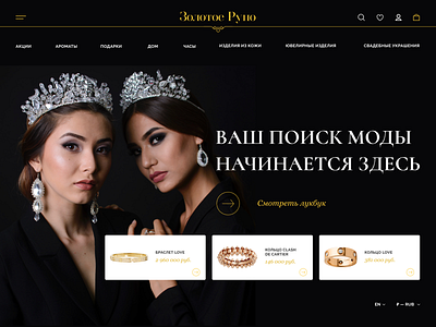 Web design for Golden wool