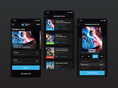 Mobile Application for Ukrainian cinema "Planeta Kino" app black cinema design minimal mobile tiket ui ukraine ux