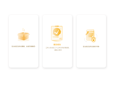 Default Page2 app ui 设计