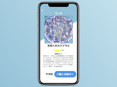 Product Page Design iphonexs product page uidesign