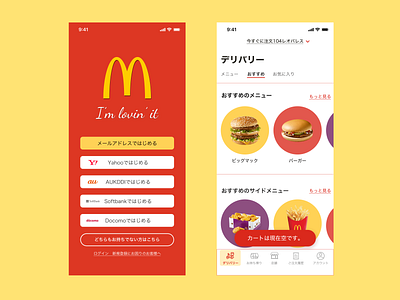 McDonalds Japan マクドナルド 日本