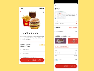 McDonalds delivery app 2