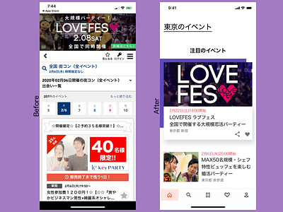 MatchCon Eventbrite app event app iphonexs japan japanese redesign ui uidesign ux ui ux design uxdesign