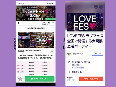 Japanese vs Western app style app culture event event app eventbrite japan japanese matchcon ui uidesign ux ui ux design uxdesign
