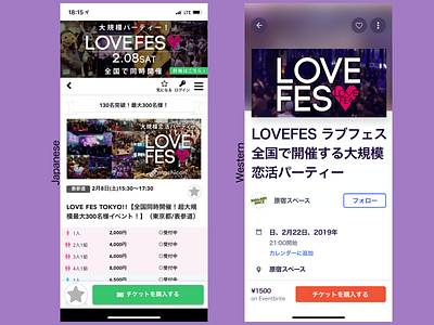Japanese vs Western app style
