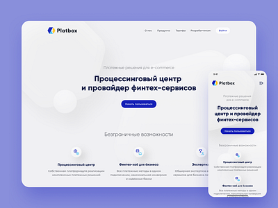 Platbox corporate website redesign design ecommerce fintech ilovemyjob interface makarovkirill makarovkirilldesign payments product design redesign ui ux webdesign website