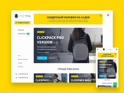 Smart Bag — online store of smart backpacks and accessories adobe artdirector design designer ecommerce firstpost freelance ilovemyjob interface makarovkirill makarovkirilldesign productdesign uidesign uidesigner uxdesign uxdesigner webdesign webdesigner website zeplin