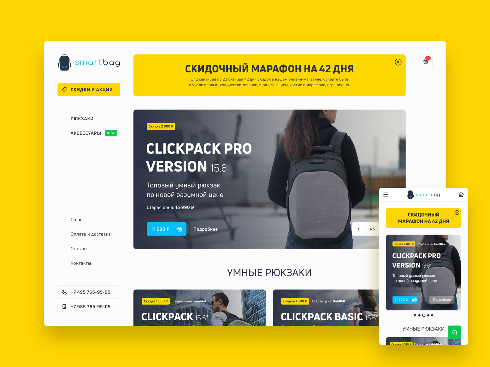 Smart Bag — online store of smart backpacks and accessories by Kirill