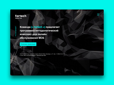 Fortech Digital Lab