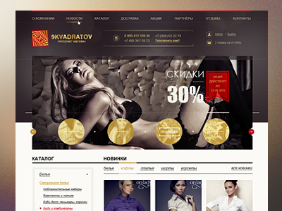 Home Page 9 kvadratov brown red shop web web design website yellow