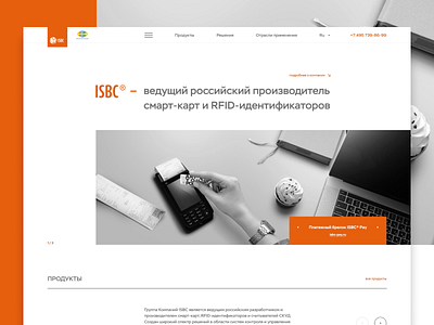 ISBC | Landing page clean design colors design figma homepage main page minimal site ui ux web