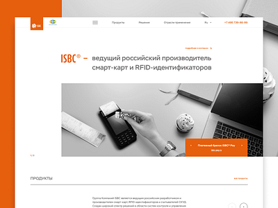 ISBC  | Landing page