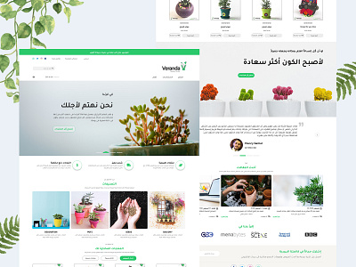 Veranda eCommerce Website Home | Wordpress Template