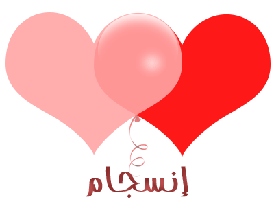 Ensegam Book Rebranding Logo ahmed faris blog book couples design ensegam logo love realationship