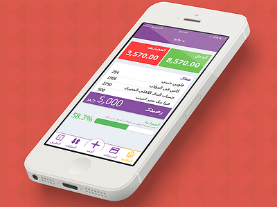 Arabic Personal Money/Finance Manager UI
