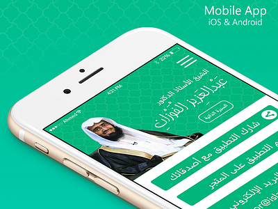 Sheikh App app mobile application personal sheikh ui ux