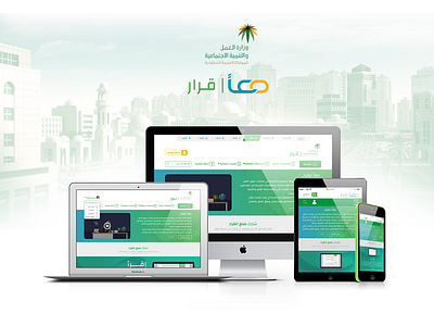 Qarar Portal Revamp UI Design | Ministry of Labor - KSA arabic arabic design design portal revamp rtl ui web web design website