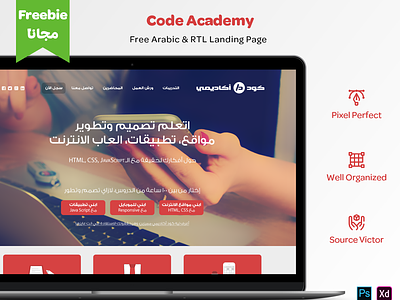 CodeAcademy | Free RTL Arabic Landing Page Design | PSD - XD ahmed ahmed faris arabic design egypt free freebie homepage illustrate illustration landing page psd ui ux uxdesign vector webdesign website website design xd
