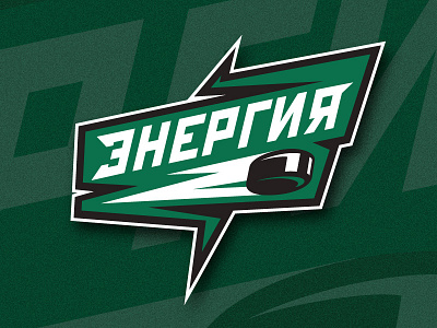 Hockey club "Energy". Serpukhov branding hockey icehockey logo vector