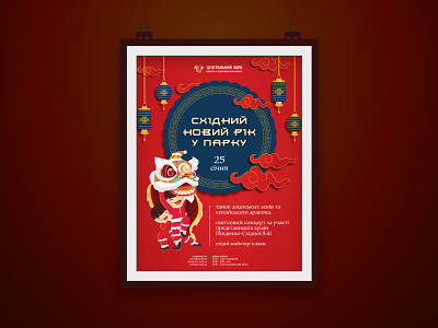 Event poster for Amusement Park print design
