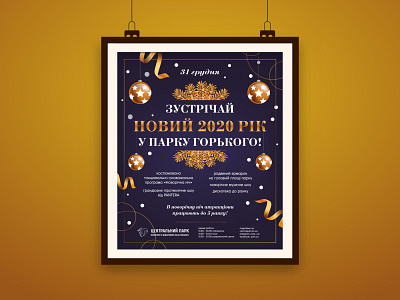 New Year Party Poster for Amusement Park new year polygraphy print design