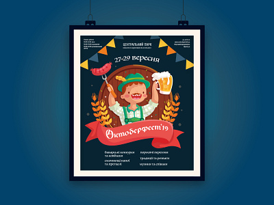 Oktoberfest event poster for Amusement Park oktoberfest polygraphy print design