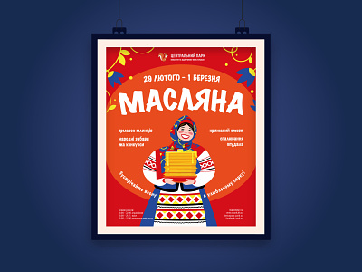 Event Poster for amusement park illustration polygraphy print design