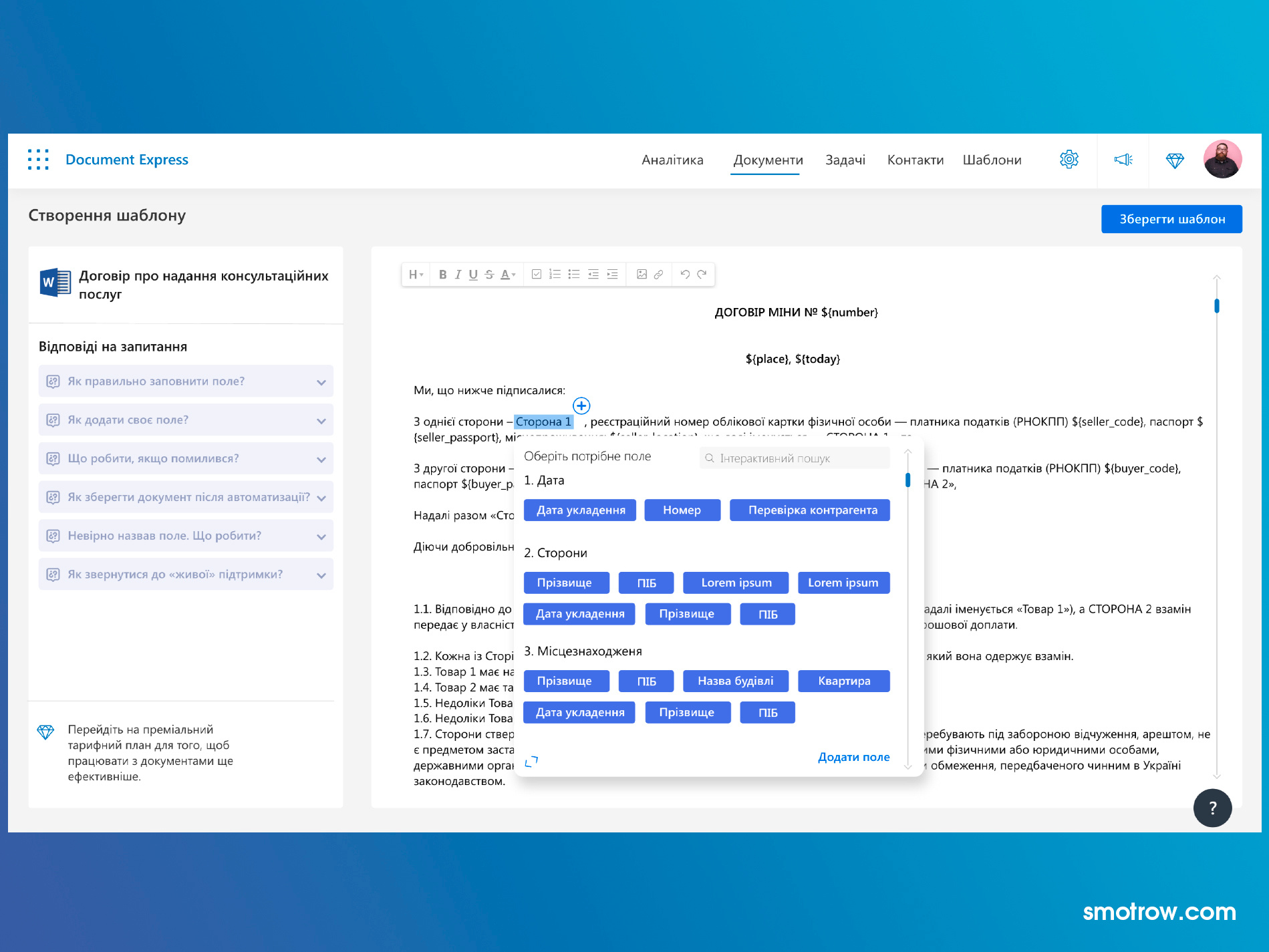 Document Automation Software - UX/UI by Smotrow Design on Dribbble