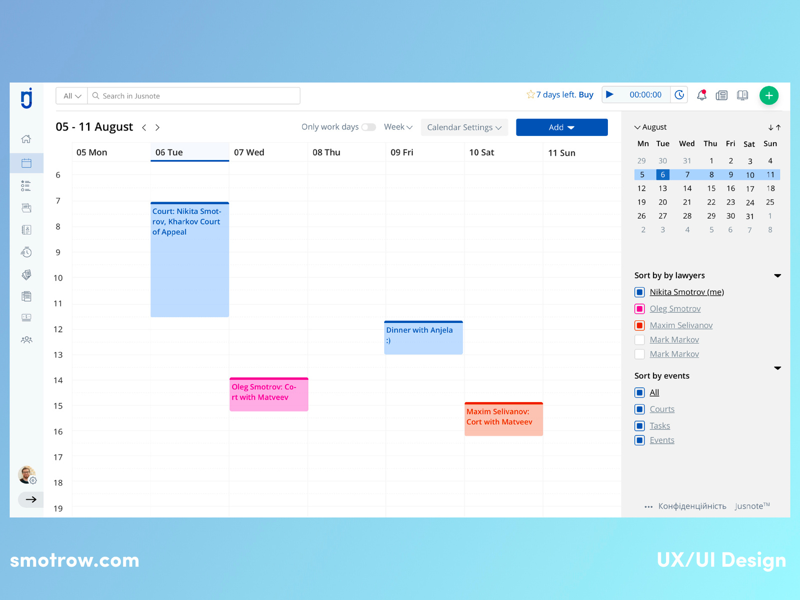Шедуле арбитр расписание