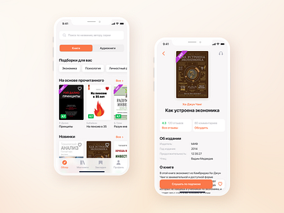 Book store app concept app books concept figma interface ios mobile store ui ux