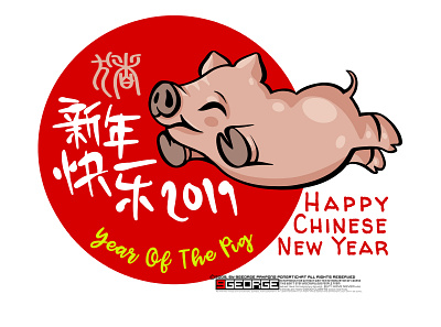 Cute pig , Chinese zodiac animal design doodle flat greeting cards hand drawn illustration pig posters and more. vector tattoo vector