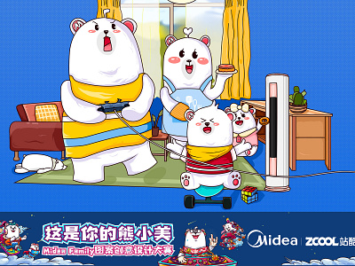 Midea Family Summer leisure time 插图